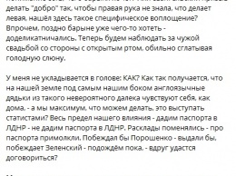 Ходаковский пожаловался на Россию: "Про паспорта примолкли"