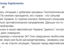 "Первые в мире дебаты на стадионе". Как пройдет баттл Зеленского и Порошенко на "Олимпийском"