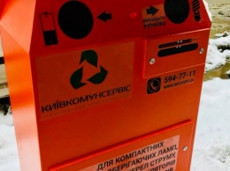 В Киеве установили 139 контейнеров для опасных отходов, - адреса
