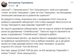 Баттл на пробирках и Тимошенко в студию. Как история с дебатами Порошенко и Зеленского скатываются к театру абсурда