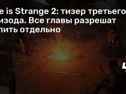 Life is Strange 2: тизер третьего эпизода. Все главы разрешат купить отдельно