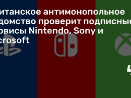 Британское антимонопольное ведомство проверит подписные сервисы Nintendo, Sony и Microsoft