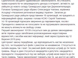 В Госкомтелерадио осудили попытки нардепов ограничить свободу слова