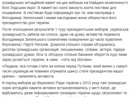 В Киеве начали распространять листовки против Зеленского. Фото
