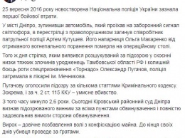 Убившему двух копов в Днепре экс-торнадовцу Пугачеву дали пожизненный срок