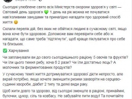 В День здоровья Супрун рассказала украинцам о семи главных правилах здорового образа жизни