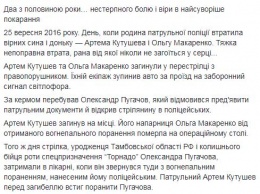 Патрульная полиция отреагировала на пожизненный срок убийце двух копов в Днепре