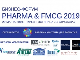 В Киеве состоялась Ежегодная Бизнес-Конференция «Pharma & FMCG 2019»