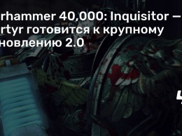 Warhammer 40,000: Inquisitor - Martyr готовится к крупному обновлению 2.0