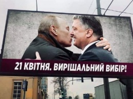 Путин рекламирует Порошенко: реакция сети - МЕМЫ