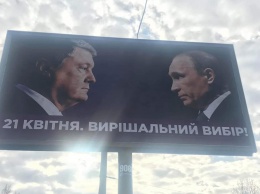 Жесткое наказание и суд! что грозит Порошенко за билгборды с Путиным. Ответ юриста