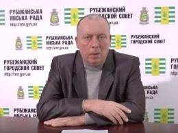 Мэр Рубежного Хортив пожаловался на депутата Харчука в прокуратуру