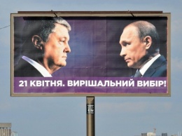 В Кремле прокомментировали новые билборды Петра Порошенко