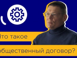 Константин Паршин (Хартия будущего): Украине нужен Общественный договор и отказ от выборов