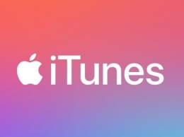 Эксперты: Apple собирается разделить iTunes на «Музыку», «Видео» и «Подкасты»