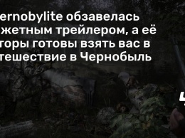 Chernobylite обзавелась сюжетным трейлером, а ее авторы готовы взять вас в путешествие в Чернобыль