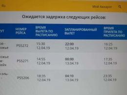 Запорожский аэропорт оменил рейс "Запорожье - Шарм-эль-Шейх"