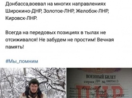 Не за что везти в Россию: офицер ВСУ показал мертвого наемника ''ДНР''