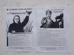 «Я отзываю свою подпись с референдума»: в Ялте развесили листовки против оккупации