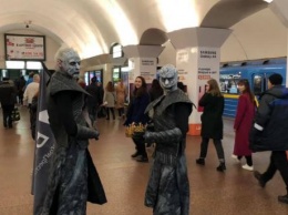 В киевском метро заметили белых ходоков из "Игры престолов"