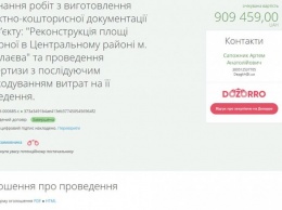 В Николаеве заплатили 1,5 млн грн за проект реконструкции пл.Соборной, переплатив почти 600 тыс. грн