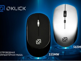 Новые офисные мышки OKLICK 535MW и 565MW