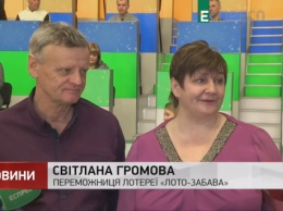 Киев посетила супружеская пара новых миллионеров "Лото-Забава" из Запорожской области