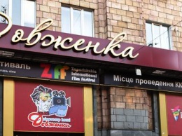 Хата посреди проспекта: как в Запорожье строили «Довженко» - фото