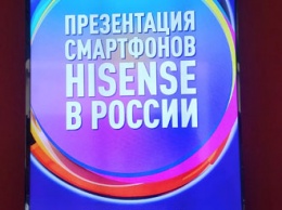 Смартфоны Hisense пришли на российский рынок