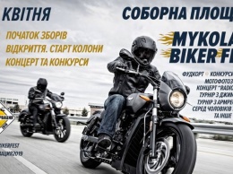 В субботу в Николаеве проведут Mykolaiv biker fest