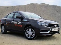 АвтоВАЗ отзовет битопливные автомобили Lada Vesta CNG