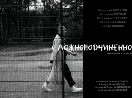 В одну из программ Каннского фестиваля включена российская короткометражка