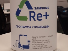 Samsung запустила программу по утилизации портативной техники
