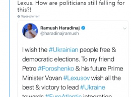 Премьер Косово пожелал победы Порошенко и его будущему премьеру Вовану Лексусова