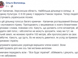 Крымчане, которые приехали голосовать на границу с полуостровом, получили в подарок мотанки-ангелочки