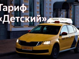 Фейк-такси. «Яндекс» подвергает детей смертельной опасности