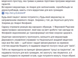 Супрун сообщила, что Рада хочет создать отдельные больницы только для депутатов