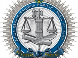 Высшая квалификационная комиссия судей оценила семь днепровских судей