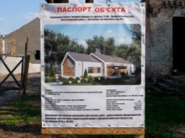 В центре Богдановской объединенной громады строим малый групповой дом для детей-сирот - Валентин Резниченко