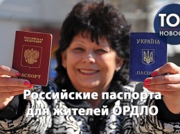 Операция "Паспортизация": Все, что нужно знать о предоставлении российского гражданства жителям ОРДЛО