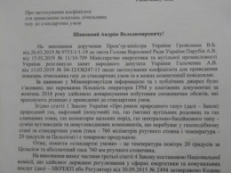 Андрей Гальченко: Благодаря нашей принципиальной позиции правительство вынуждено было признать незаконность доначисления объемов газа людям