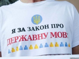 Рада приняла закон о функционировании украинского языка как государственного