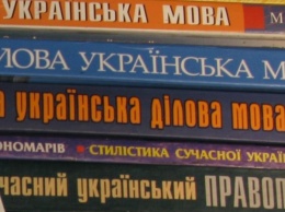 Что изменит новый закон о языке - главные требования, запреты и размеры штрафов