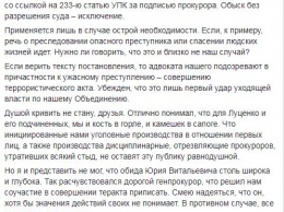 У адвоката объединения, которое представляло рыбаков "Норда", обыскивают квартиру - Могильницкий