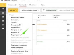 Яндекс обновил редактирование групп объявлений в Директе, добавил смарт-центры для картинок в РСЯ и тестирует рекламу в поисковых подсказках