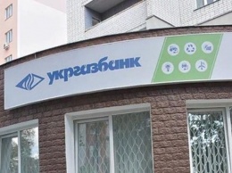 Укргазбанк предложил людям высокие ставки по удобному депозиту