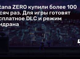 Katana ZERO купили более 100 тысяч раз. Для игры готовят бесплатное DLC и режим спидрана