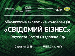 Международная экологическая конференция "Осознанный бизнес"