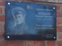 Доску в память о погибшем за Крым установили в Глазово