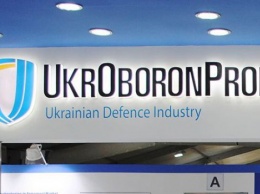 В Раде решили ликвидировать «Укроборонпром»